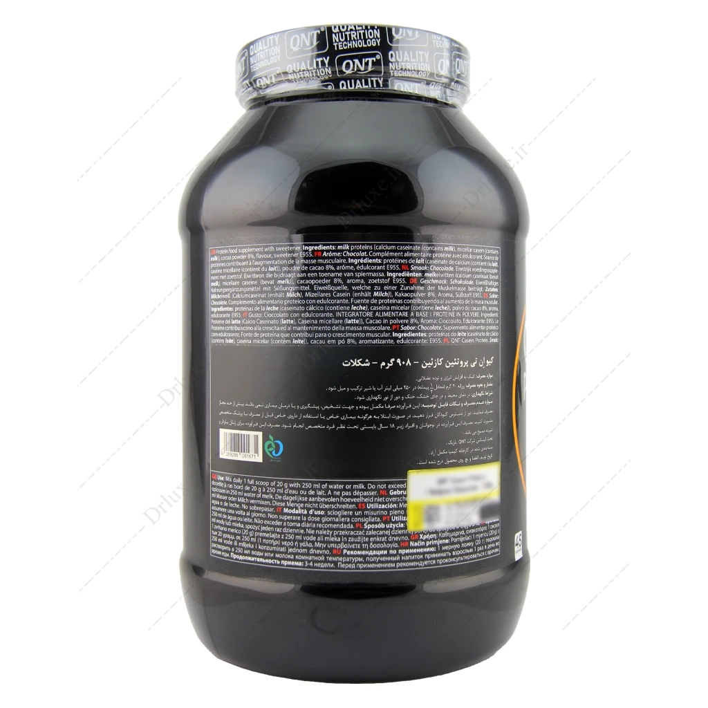 پودر پروتئین کازئین کیو ان تی 908 گرم